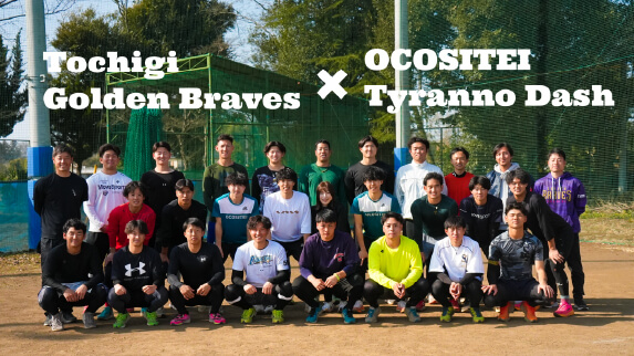 栃木ゴールデンブレーブス様