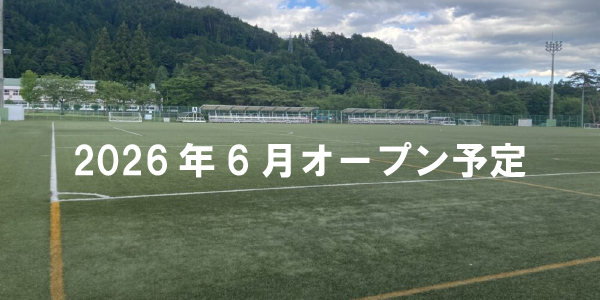 日光スクール（丸山公園）