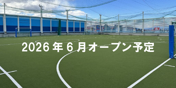 オリオンスクール（MEGAドン・キホーテ ラパーク宇都宮店 屋上フットサルコート）