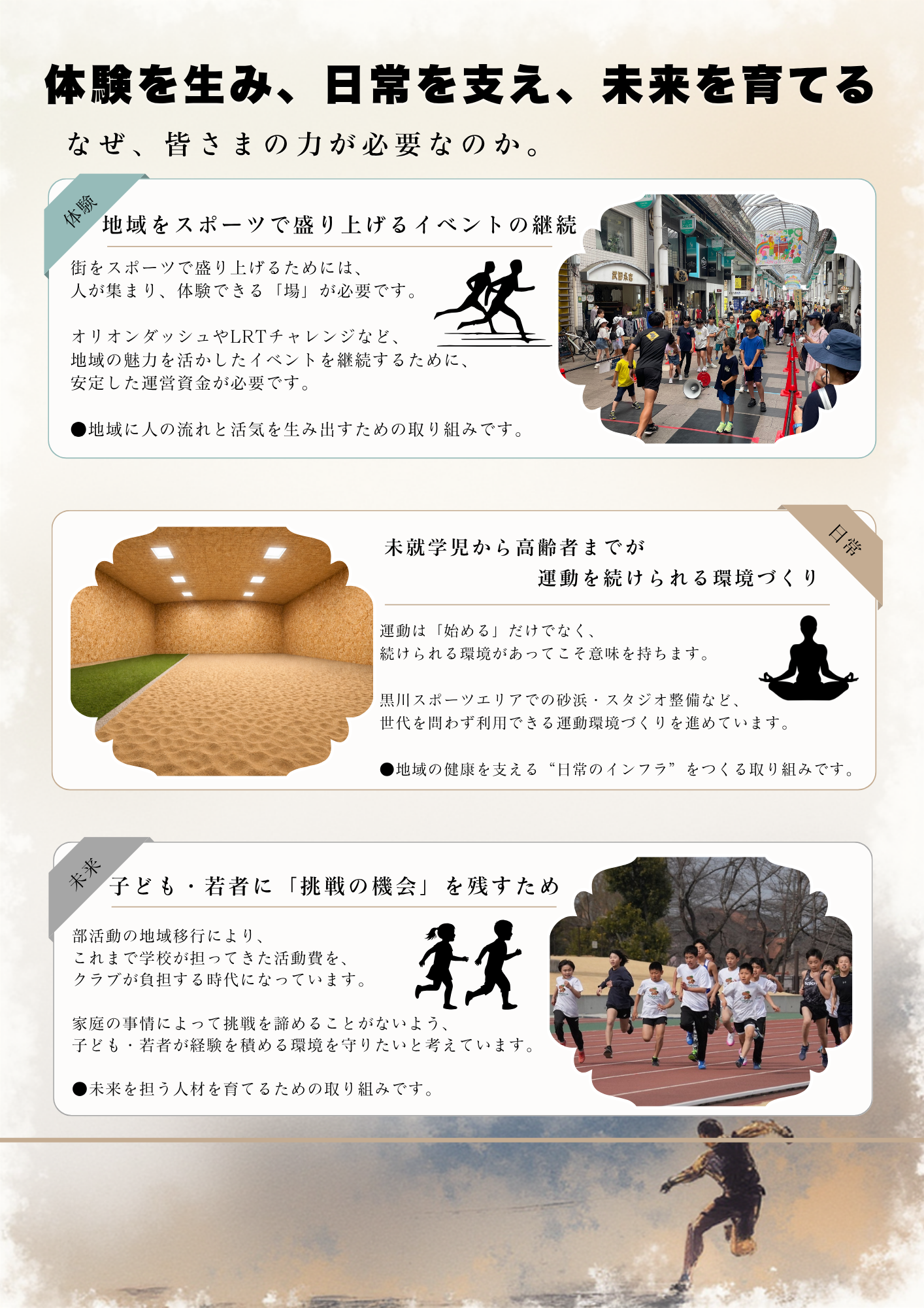 未来を一緒につくりませんか