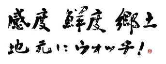 ②	【企業理念】