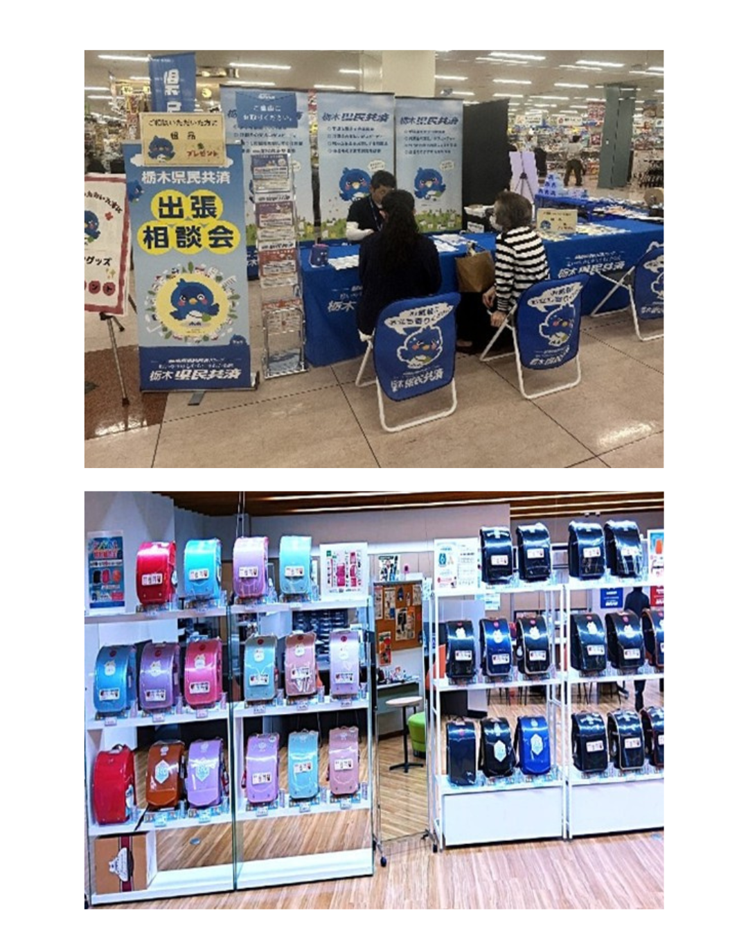 ③	【組合員サービスのご案内】