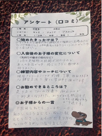 １ヶ月で走幅跳の記録が３０cm伸びた