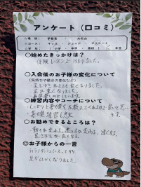 体験レッスンではまりました。