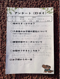 専門的な知識に基づいた練習