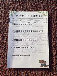 １つ１つの動きを丁寧にしっかり教えてもらえます。