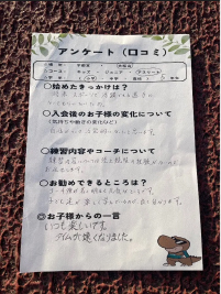 自身がついて活発的になった