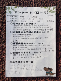 面白くて練習が楽しい