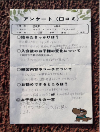 やる気UPの声かけがステキ