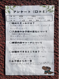 自分もコーチのようになりたい