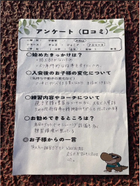 大会で入賞するための技術指導