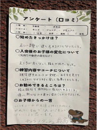 陸上が好きになった