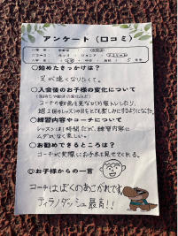 練習内容にムダがない