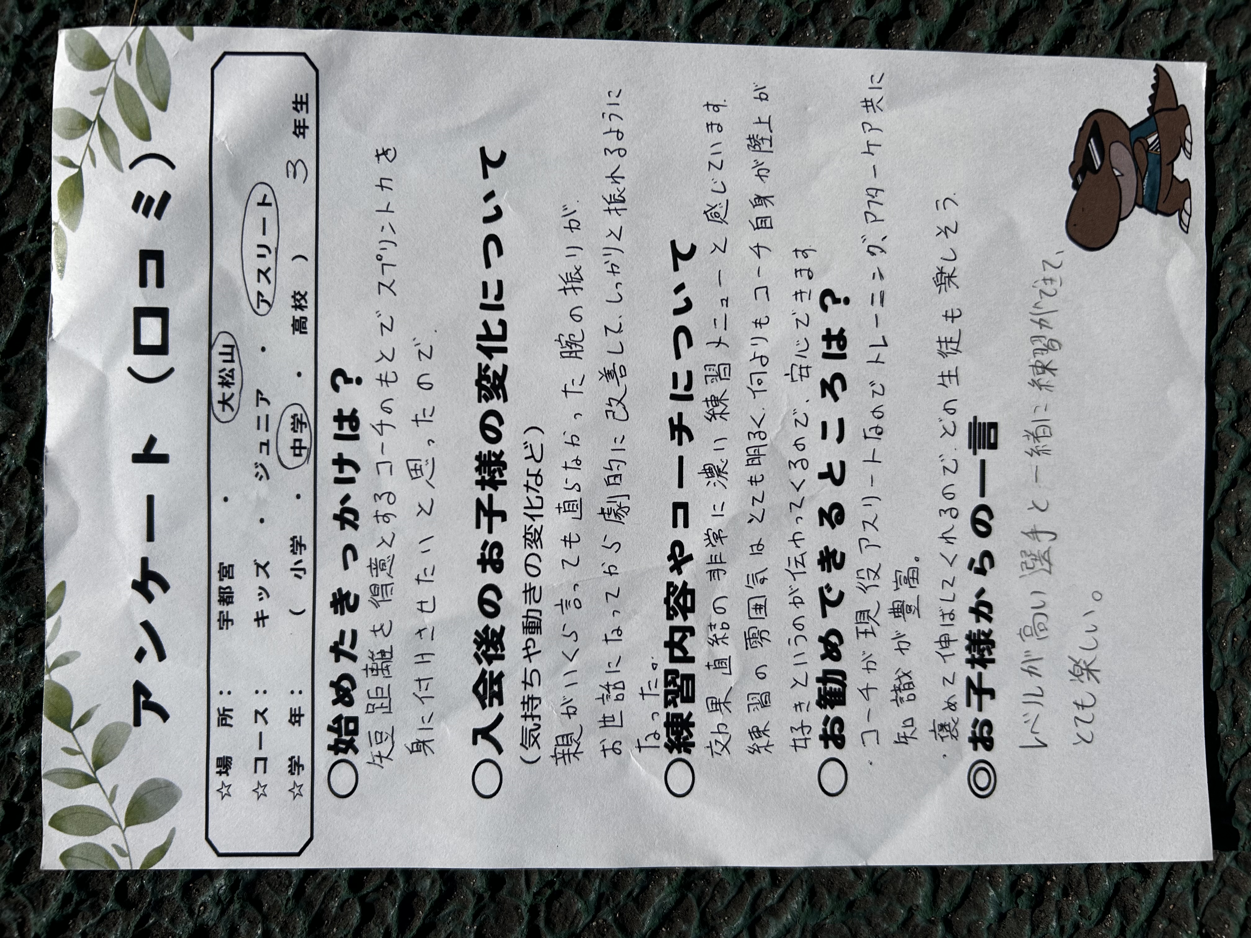 陸上が好きなコーチが教える効果直結の濃い練習