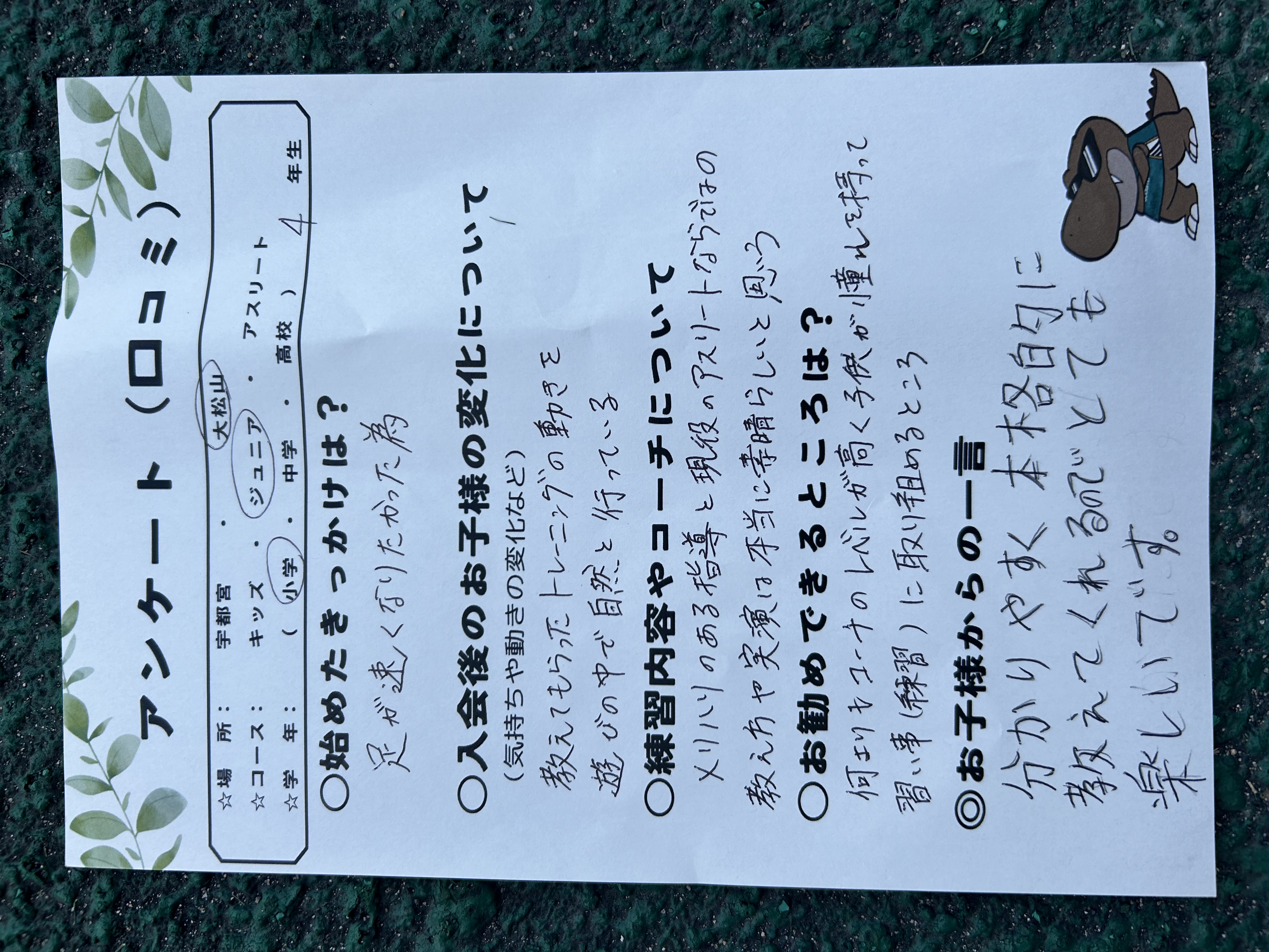 現役アスリートならではの教え方と実演！