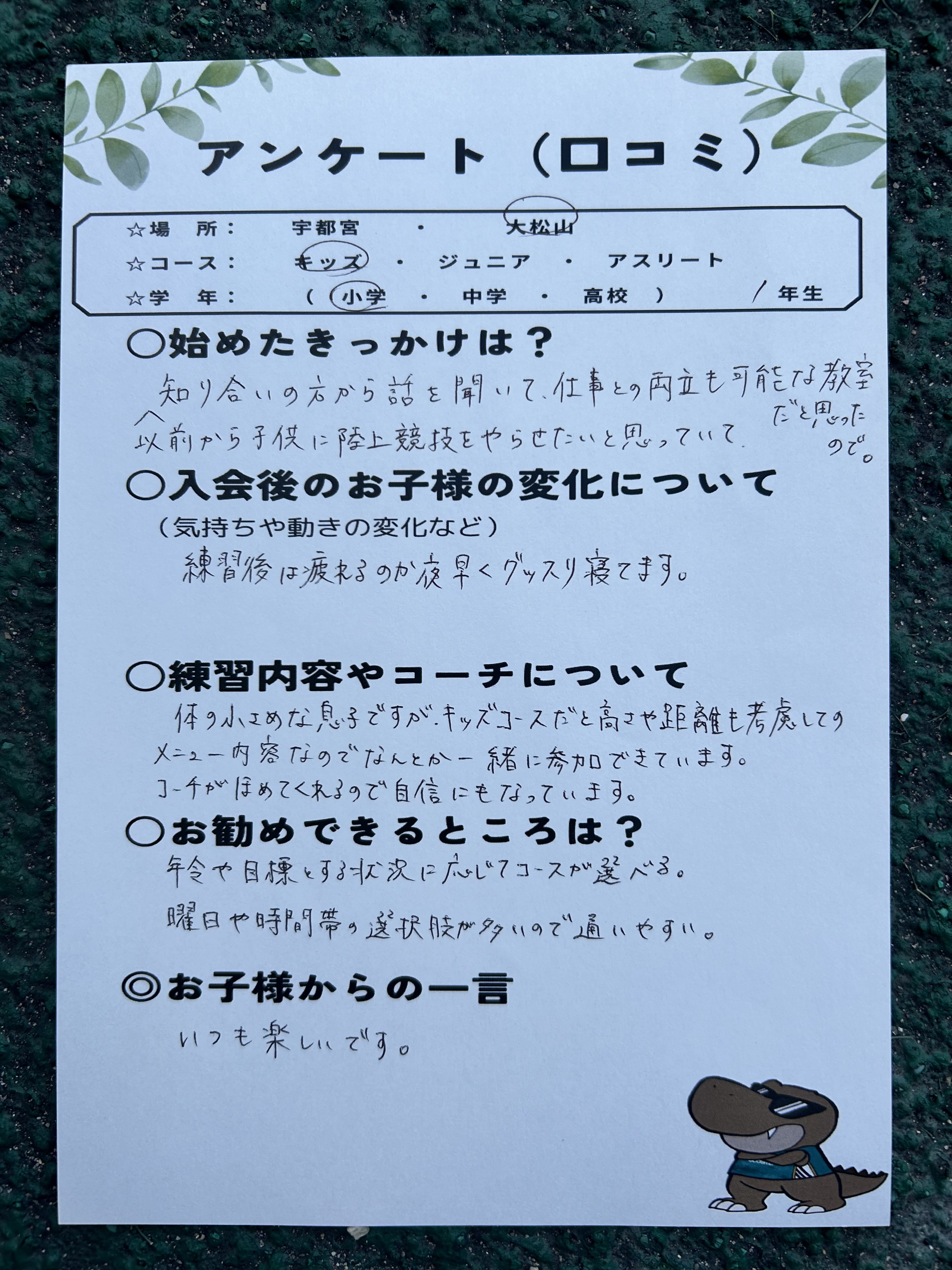 曜日や時間帯の選択肢が豊富で通いやすい！