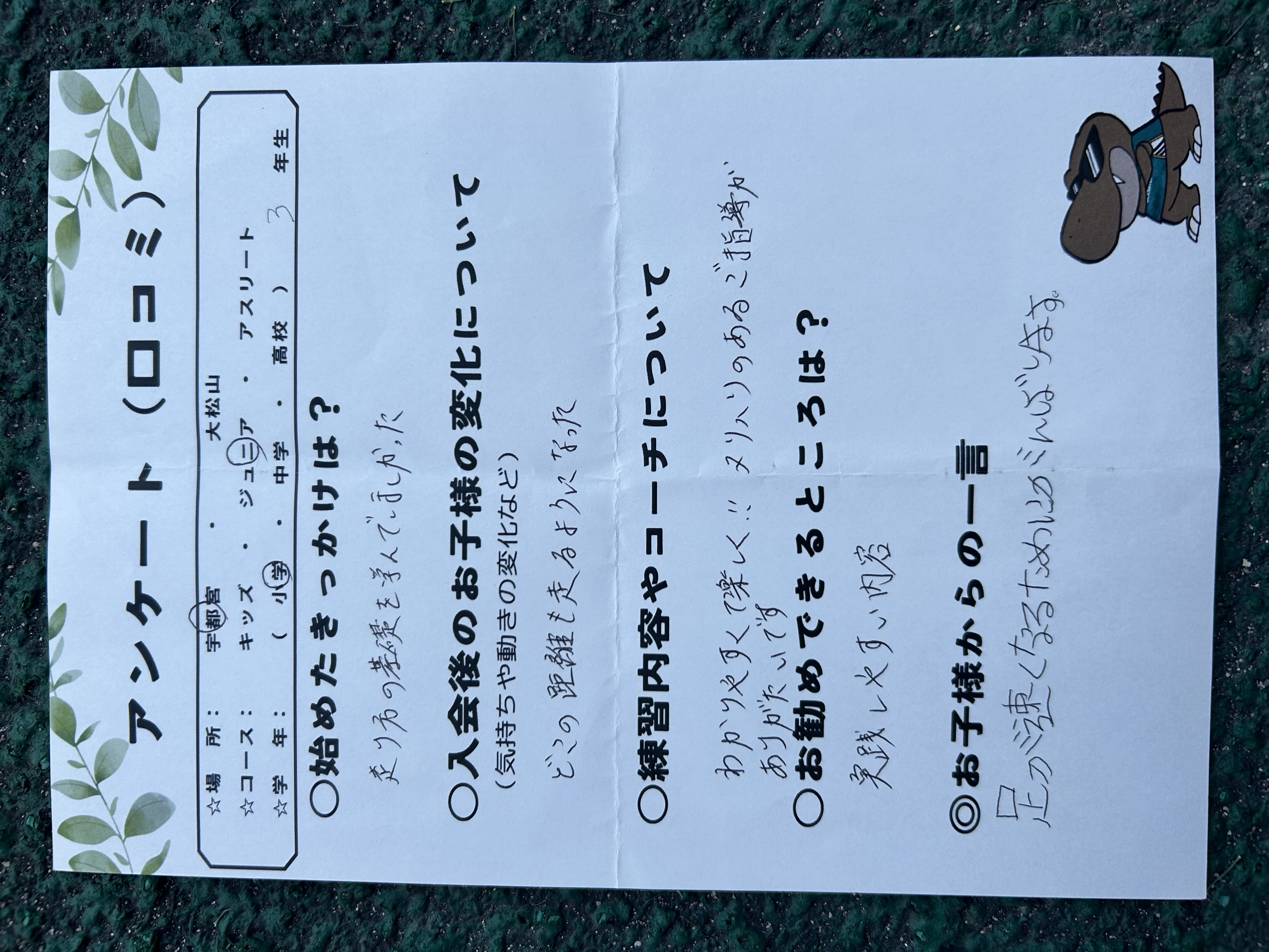 メリハリのある指導と実践しやすい内容