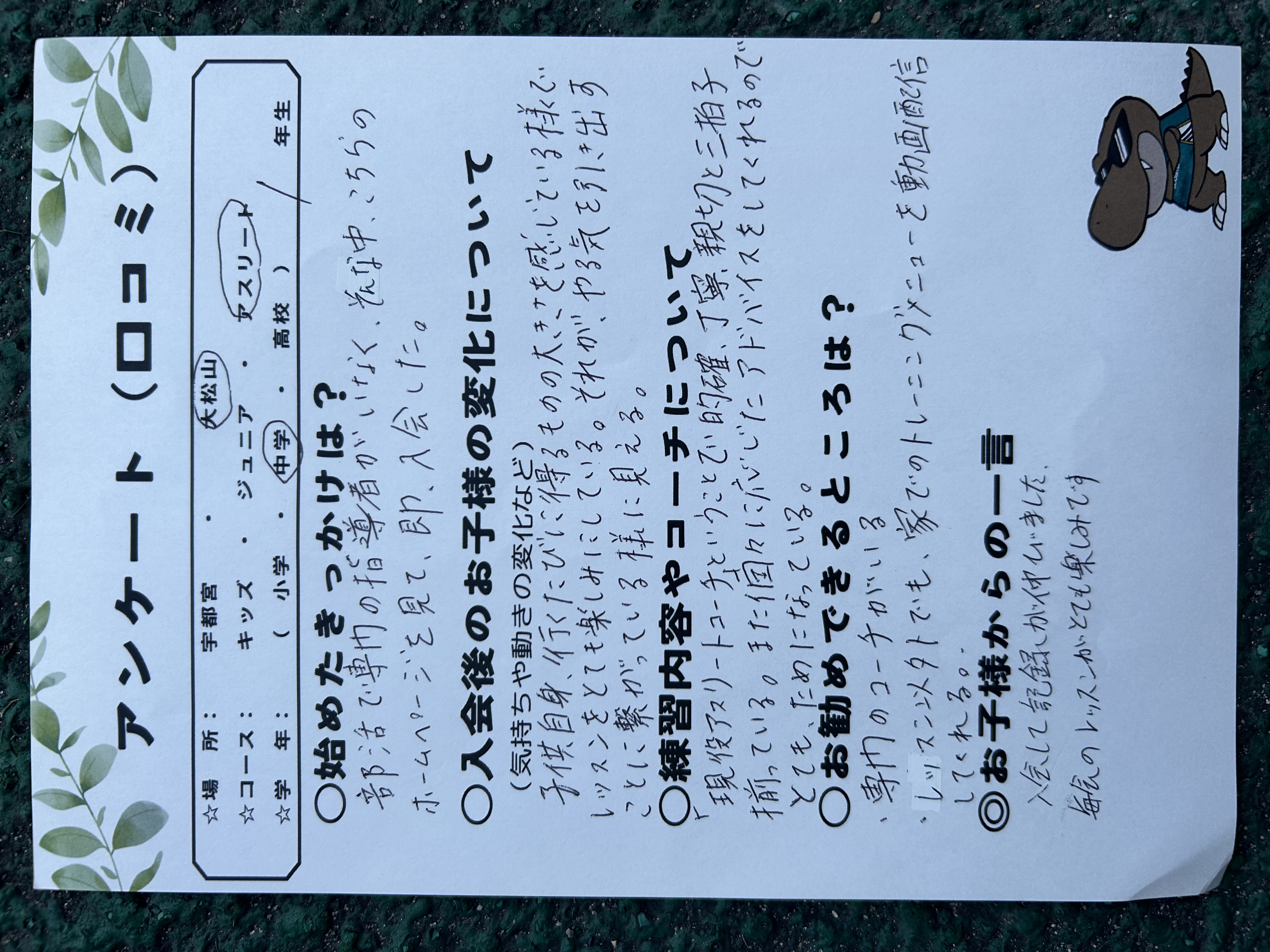 レッスン以外でも、動画配信でお家トレーニングもできる！