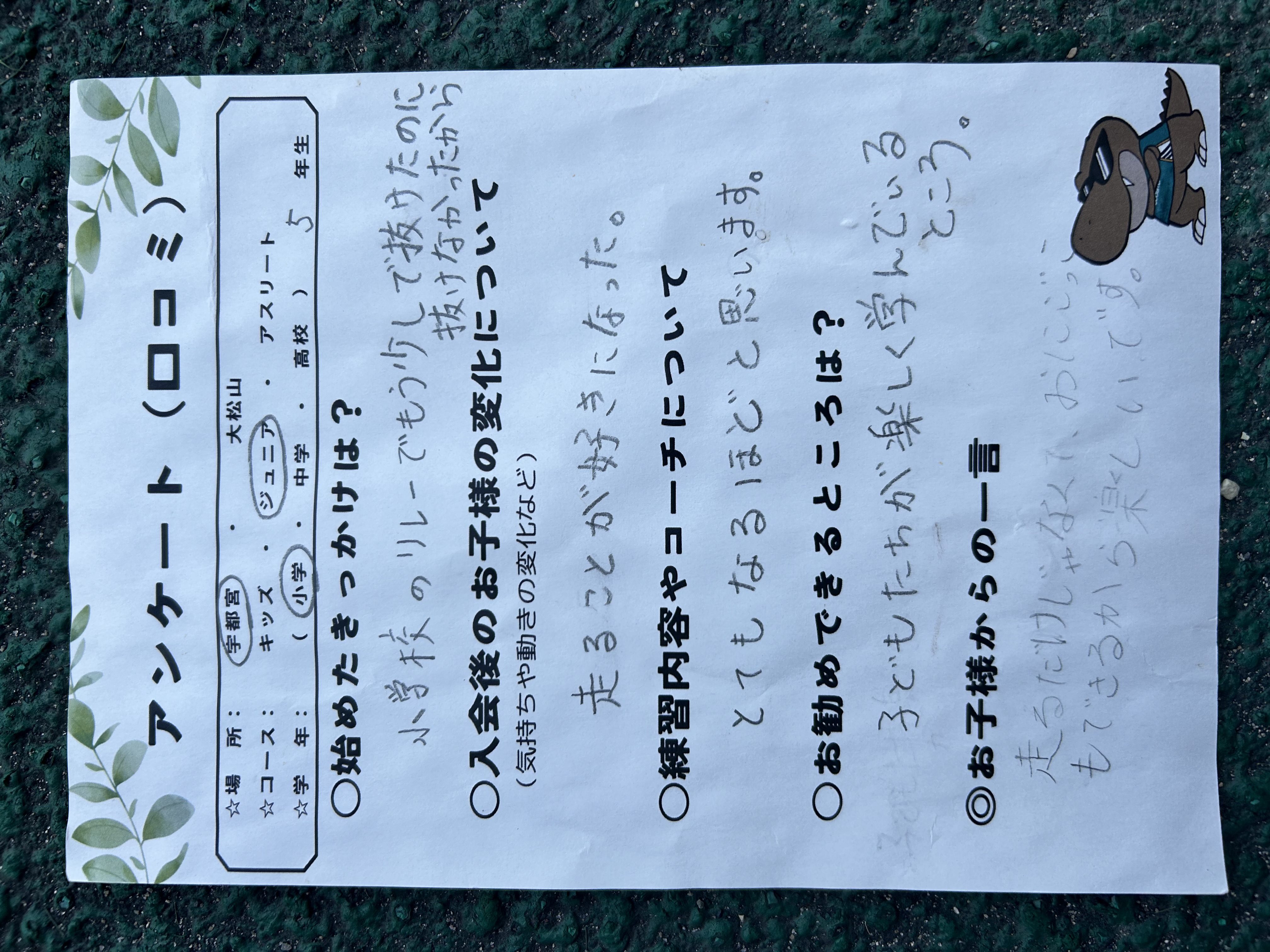 鬼ごっこで楽しくウォーミングアップ！