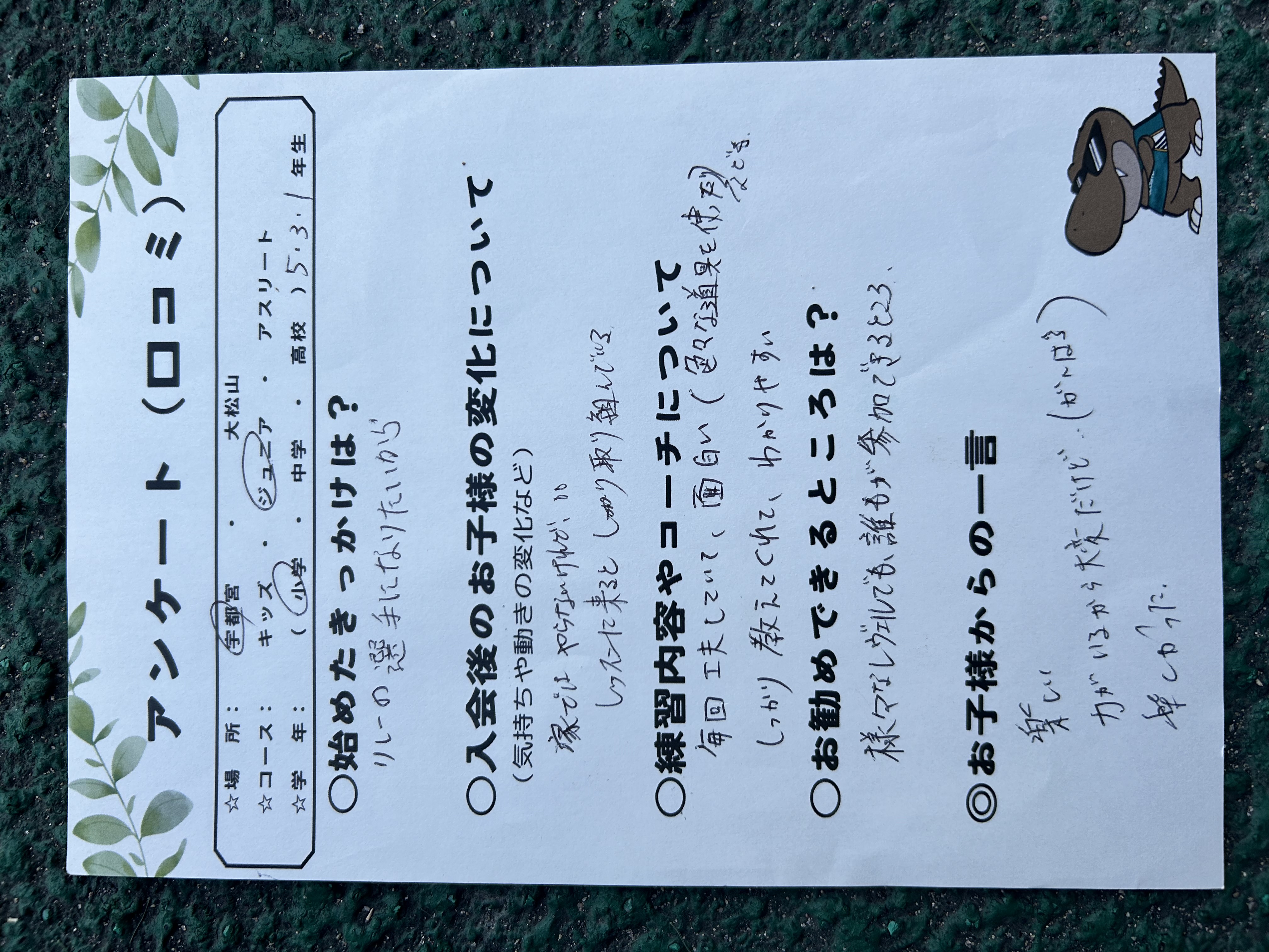 誰もが参加できるわかりやすいレッスン