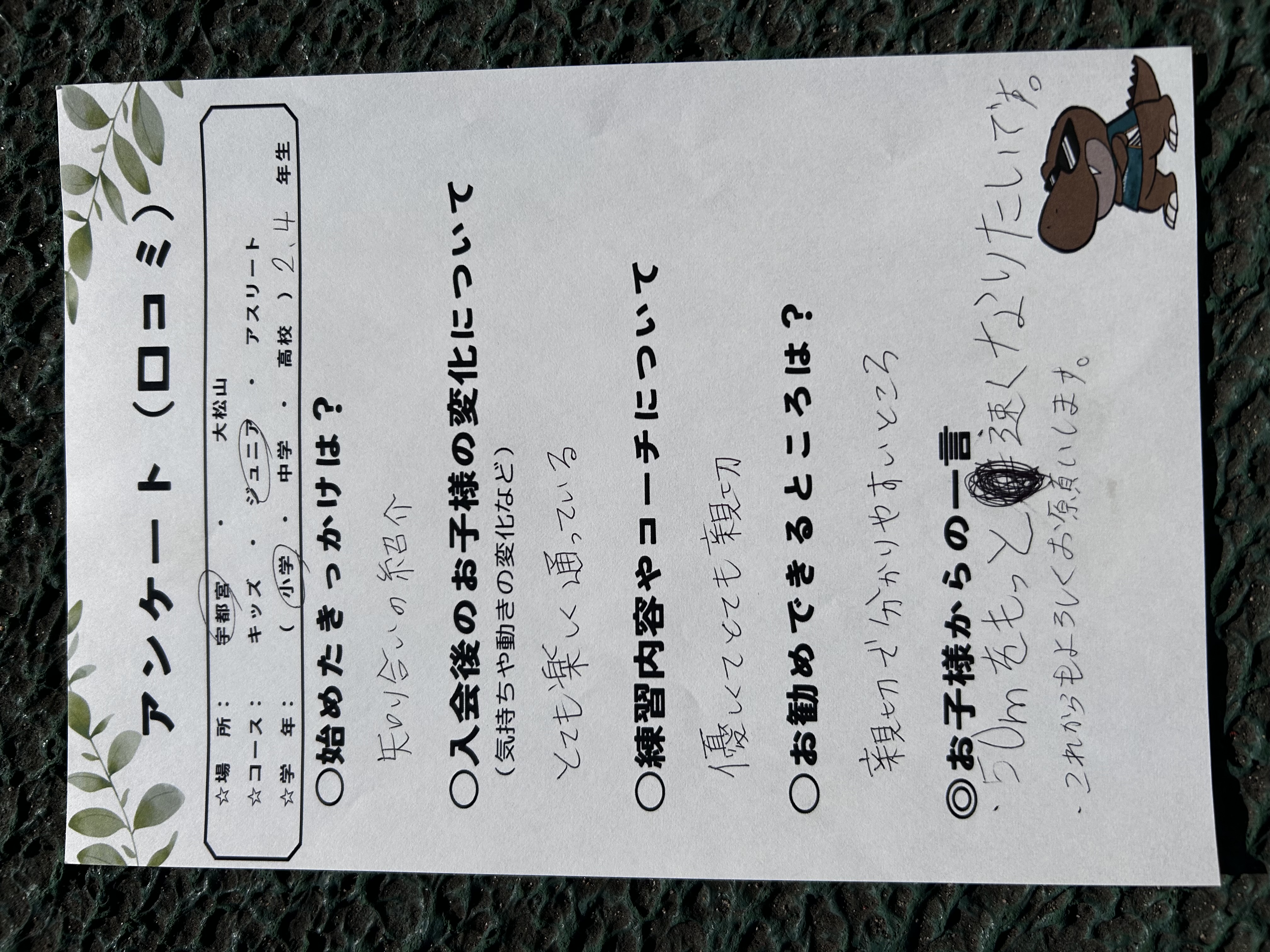 親切なコーチたちで楽しく通える！