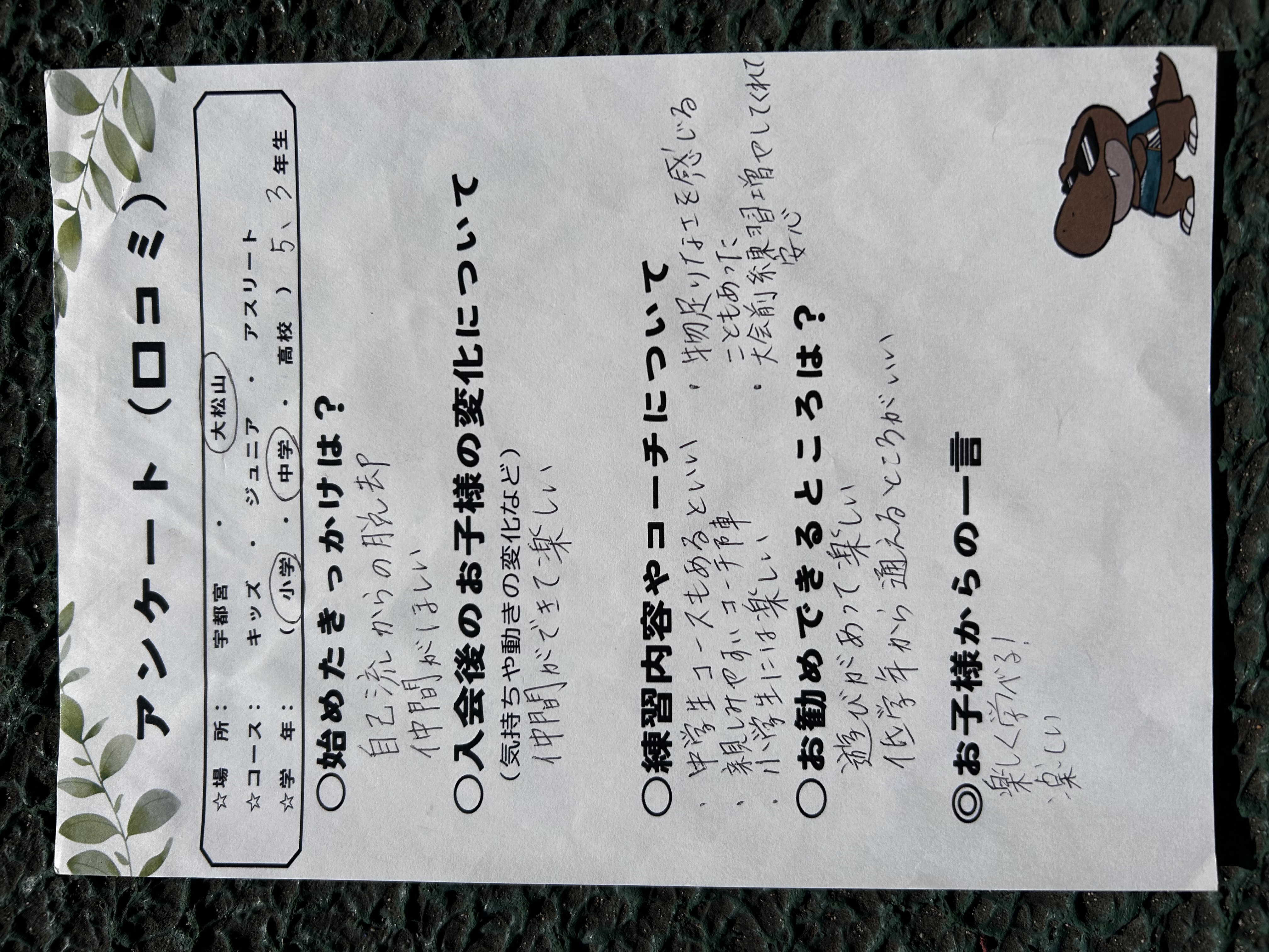 仲間もできて楽しく学べる！