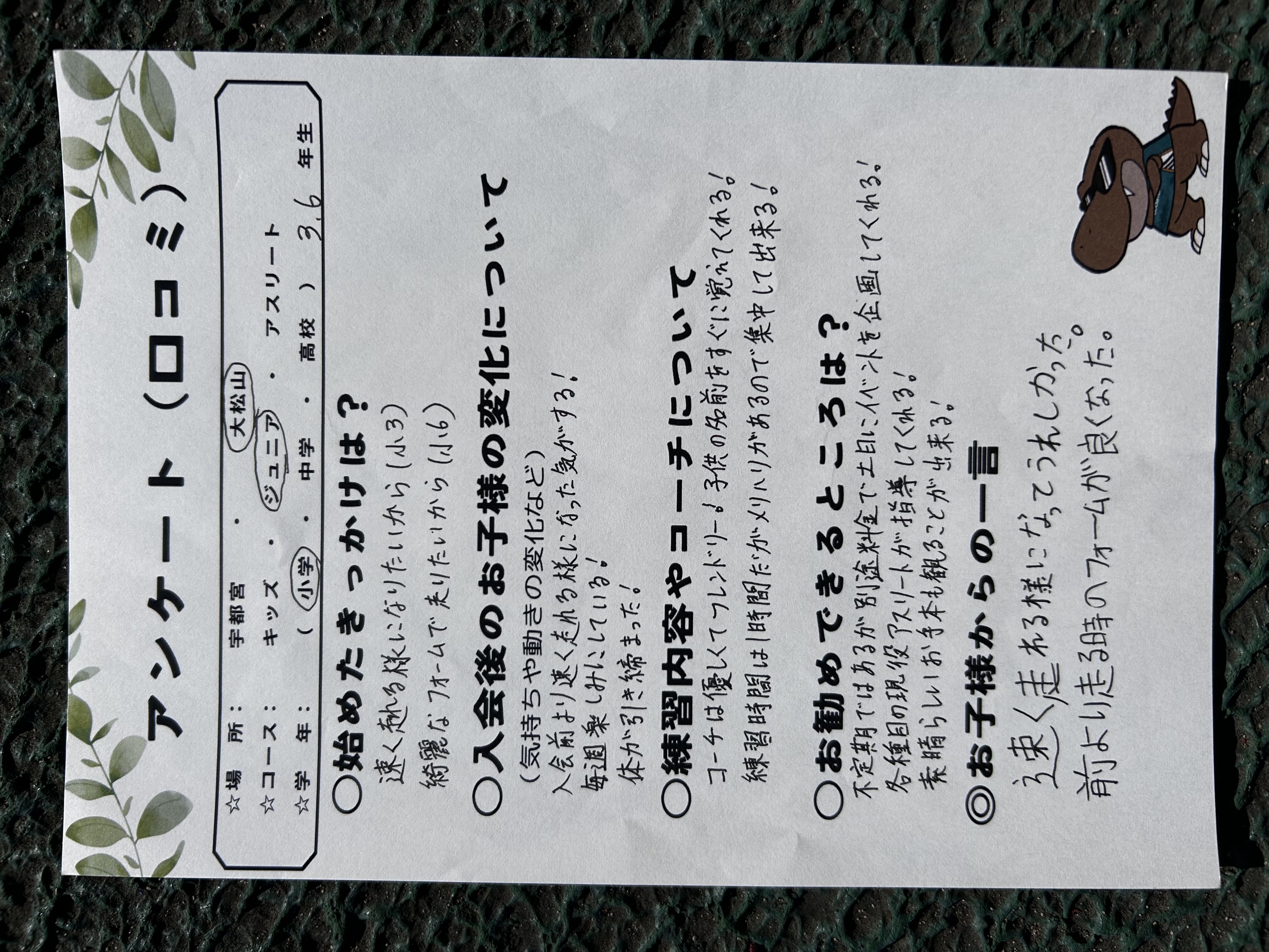 土日にイベント企画も！！