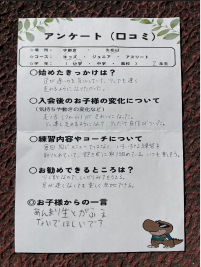 少しだけ自信がついた