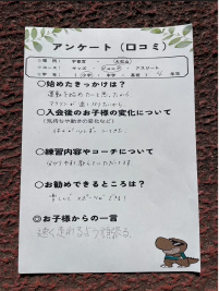 楽しんでスポーツができる！