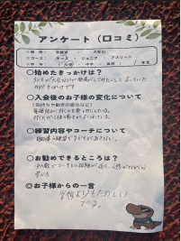 学校よりもたのしいです。